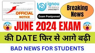 (Breaking News) June 2024 Exam की DATE फिर से आगे बढ़ी! | IGNOU Reschedule the June 2024 Examination