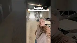 Обзор на машины 