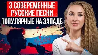 Русские таланты на мировой сцене! / ТРИ исполнителя, завоевавших Запад