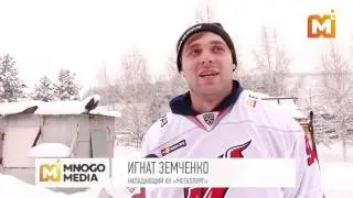 В Новокузнецке впервые отметили день дворового хоккея