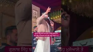 #sidhumoosewala #gulabsidhu