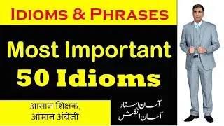 idioms and phrases | idioms in english | idioms and phrases with meanings | idioms examples |