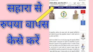 Sahara refund Apply online form kaise bhare !! Cscr Refund portal  #gotechnology @Gotechnology99