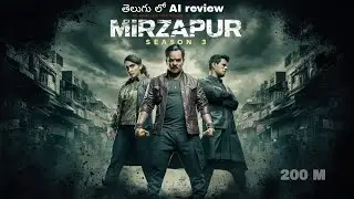 mirazpur season 3 in Telugu full review