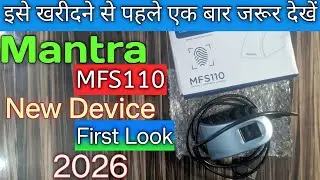 Mantra L1 Device Unboxing Video | Original Biometric Device | Mantra MFS 110 Unboxing & First Look