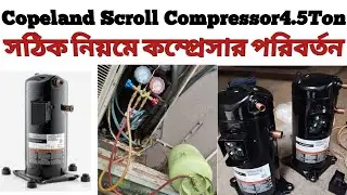 সঠিক নিয়মে কম্প্রেসার পরিবর্তন Copeland Scroll Compressor Capacity 5 Ton Model ZR61KC-TFD-522 R22