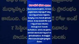 వినాయక చవితి 2024 || Raniram vlogs