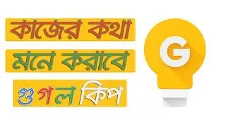 How To Use Google Keep Bangla Tutorial Desktop by TechiStorm