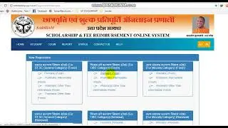 Scholarship ka Khoya hua registration number kaise pata kare