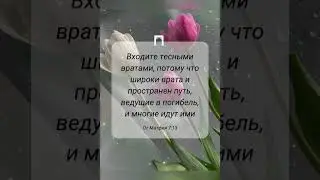 Доброй ночи! Христианское пожелание!