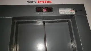 Дребезжащий лифт МЛМ 2000 г.в. по адресу: Ул. Чкалова 43 к1