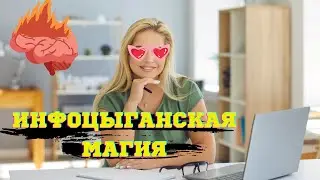 Кто всегда прав? #психологическоеобразование #инфоцыгане#талантливыелюди#психологшамильфаталиев