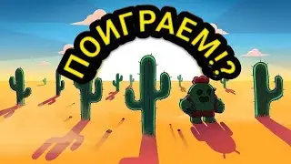 Кочаю кубасы и выполняю квесты!!!