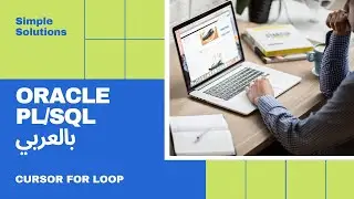 [13] Oracle PLSQL Arabic Course - Cursor For Loop