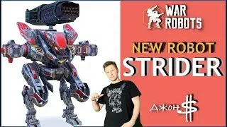 War Robots - Strider MK2 самый быстрый робот!!!
