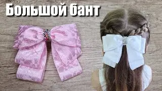 HOW to sew a BOW with your own hands / SMART BOW for a girl