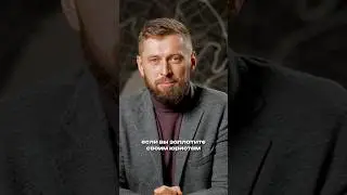 ❌ Не слушай юристов! 