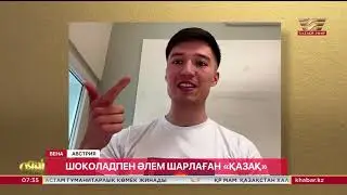 YUJI NATSUMA | Шоколадпен әлем шарлаған жапон