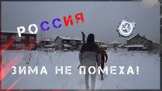 ★ ☁  U=Star Мотивация! Зима не помеха! Russia Winter Workout Motivation ☁ ★