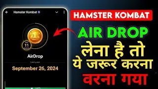 hamster kombat AirDrop lene ke liye ye kaam aapko abhi karna hoga | get AirDrop hamster kombat
