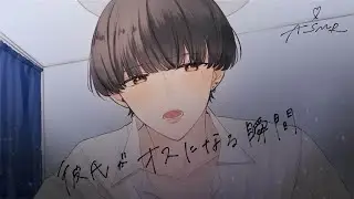 【女性向けボイス】ちゅーする？オレはちゅーしたいよ【ASMR】