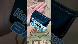 Кожаный картхолдер BMW брелок #изделияизкожи #leather #ручнаяробота #wallet