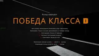 SCP  Secret Laboratory 2021 04 14   19 05 20 03 DVR