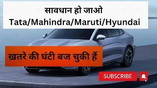 Danger for Tata/Maruti/Mahindra Future| Tesla killer Electric car is here