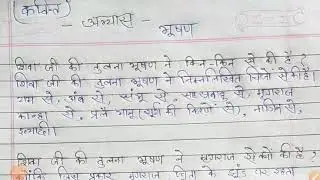 kavitt kavita ka question answer Class 12th hindi bihar boad कवित्त कविता का प्रश्न उत्तर by vishal