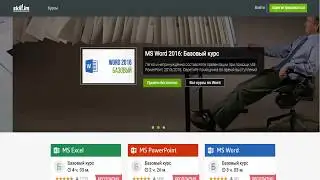 Интернет полезности  Осваиваем программы Excel  Word  Word