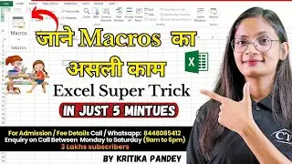 📊 Uses of Macros in MS Excel | Automate Your Tasks Like a Pro! | Computer Tech Academy
