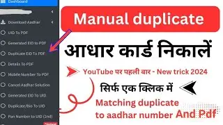 Adhar Dublicate maching Found // Adhar dublicate meaching to Adhar Number ya PDF kaise nikale//Adhar