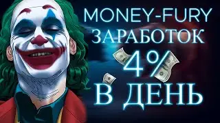 MONEY FURY TOP PROJECT