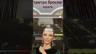 всегда завтра  |          