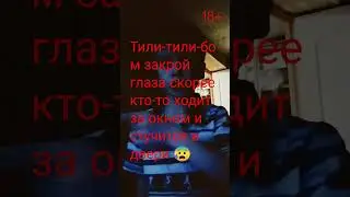 жуткая колыбельная 😰