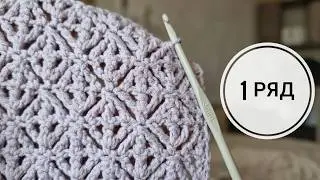 🥳Красота!!! А вязать только 1 ряд🥰 Узор Крючком Ромбы