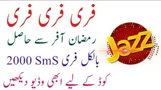 Jazz Free Ramzan Monthly 2000 Free SMS Code
