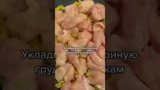 Быстрый и Вкусный Ужин