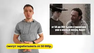 Как зарабатывать до 300 000руб./мес. с гарантией?