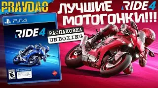 PRAVDAO 