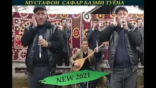 Мустафои Сафар базми туёна 2021_Mustafoi Safar bazmi tyoena new   2021