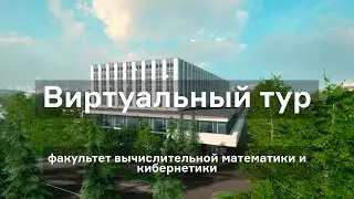 #ВМК