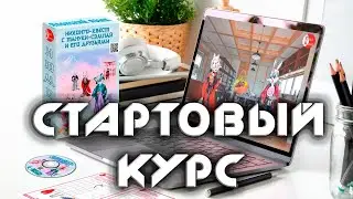 Обращение к родителям учеников Стартового курса