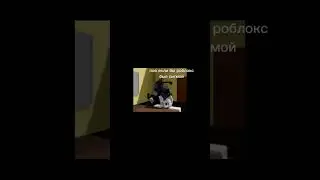 #roblox