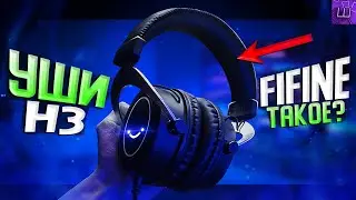 ОБЗОР Игровые Наушники FIFINE H3! Наушники ФИФАЙН Н3 за 30$ с Алиэкспресс?