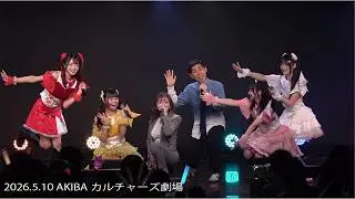 【ライブ映像】ハッピーサマーウェディング / 加護亜依・トンツカタン森本with N0VA⭐︎CHAN