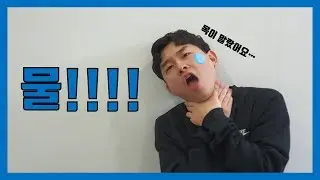 물에 빠진 남자 AQUA MAN