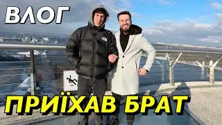 ВЛОГ : ПРИЇХАВ БРАТ! БАНЯ З КІРЮШОЮ