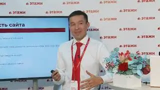День рождения компании Этажи 2020