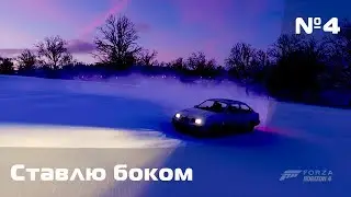 Ford Sierra Cosworth RS500 | Дрифт настройка (Ставлю боком #4, Forza Horizon 4)